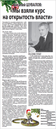 2012. - 29 дек. - С.4.